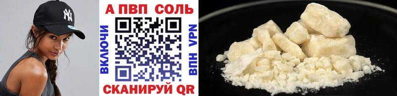 A-PVP VHQ  Миньяр 
