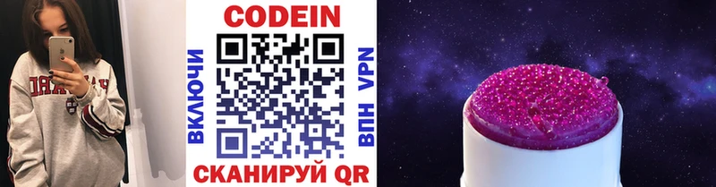 Кодеин напиток Lean (лин)  KRAKEN tor  Миньяр 