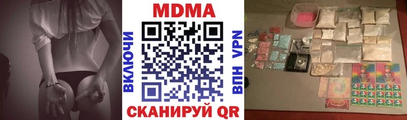 MDMA кристаллы blacksprut зеркало дарк нет официальный сайт Миньяр
