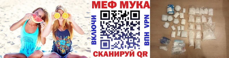МЕФ 4 MMC  купить наркотик  Миньяр 